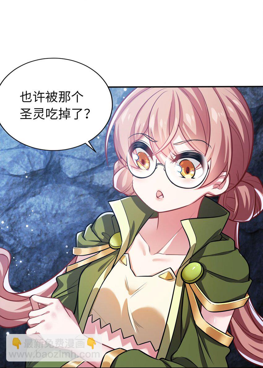 06 圣灵(1/2)-第7话