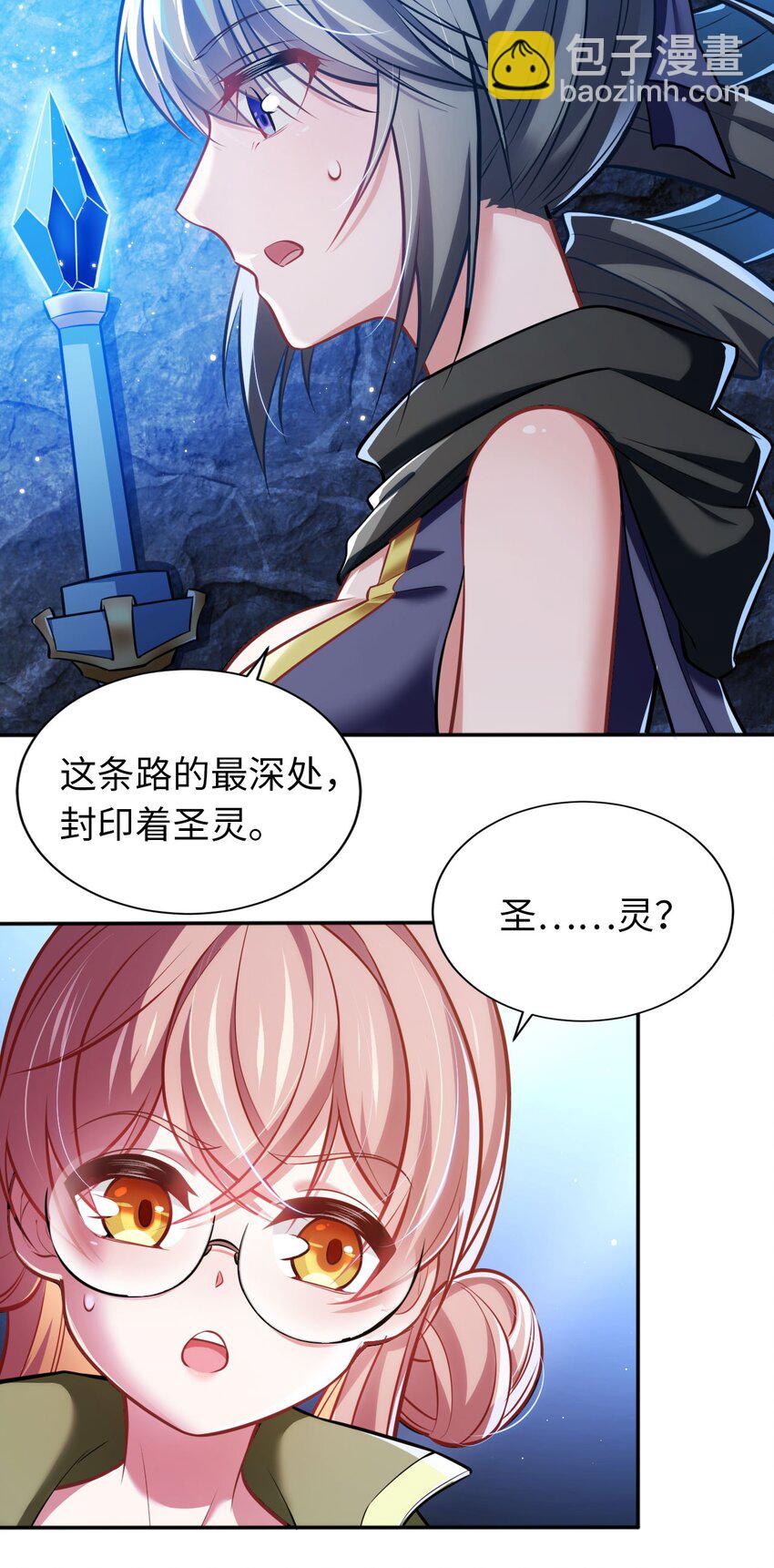 06 圣灵(1/2)-第7话