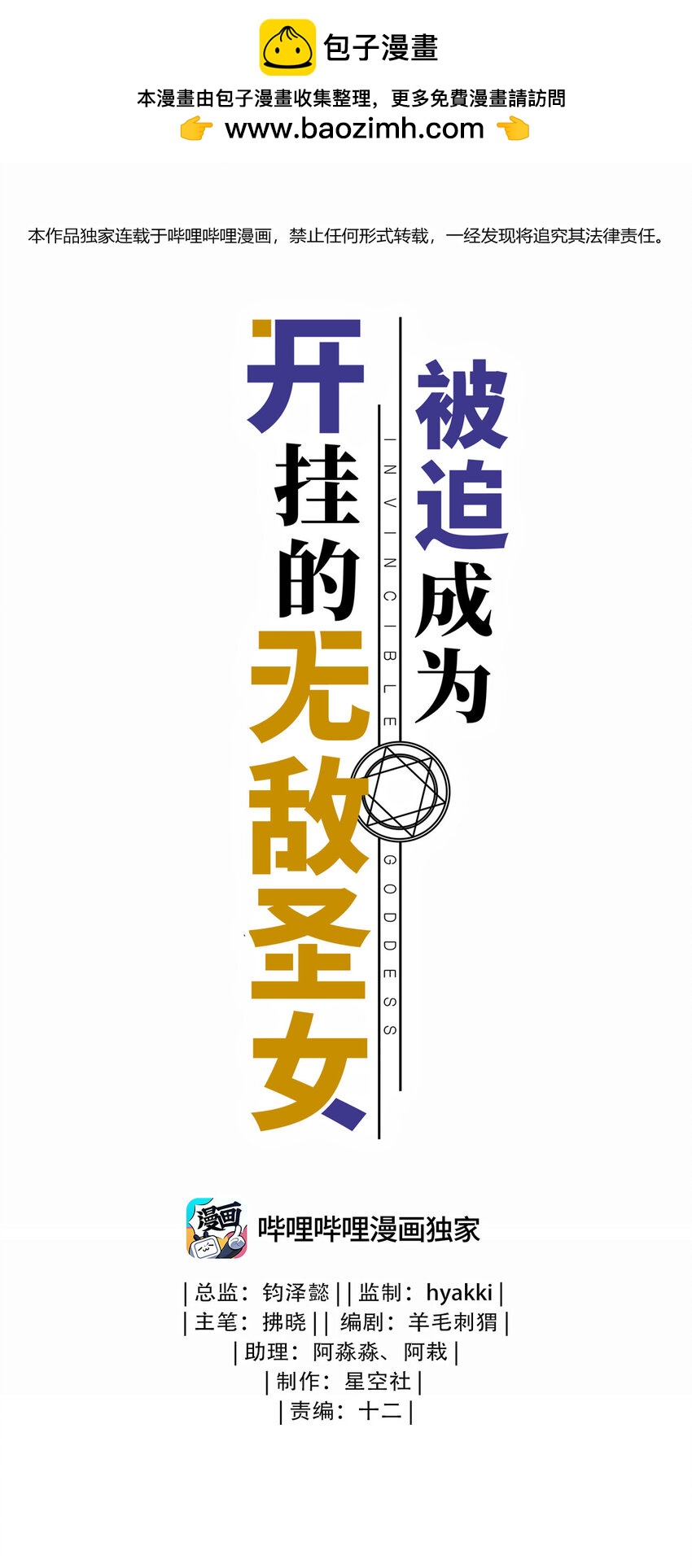 58 倾听你的心声-第63话