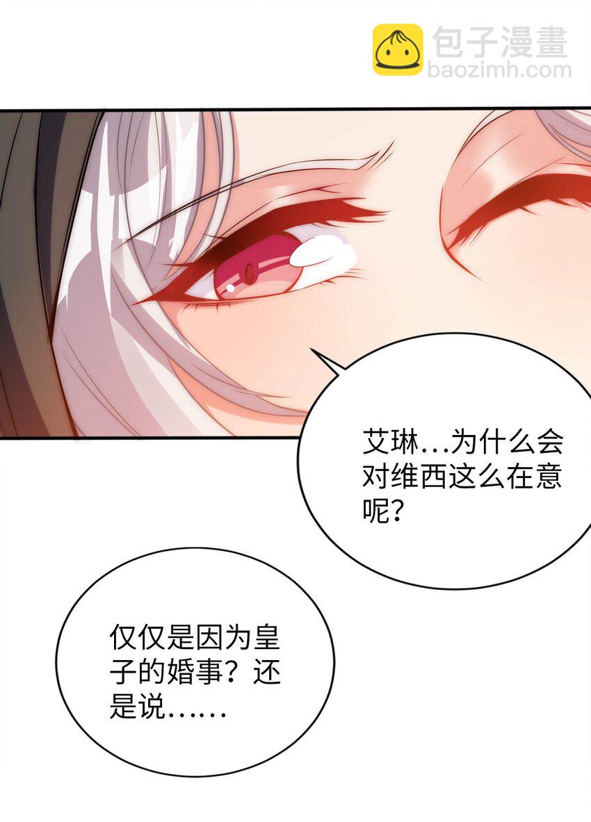 58 倾听你的心声-第63话