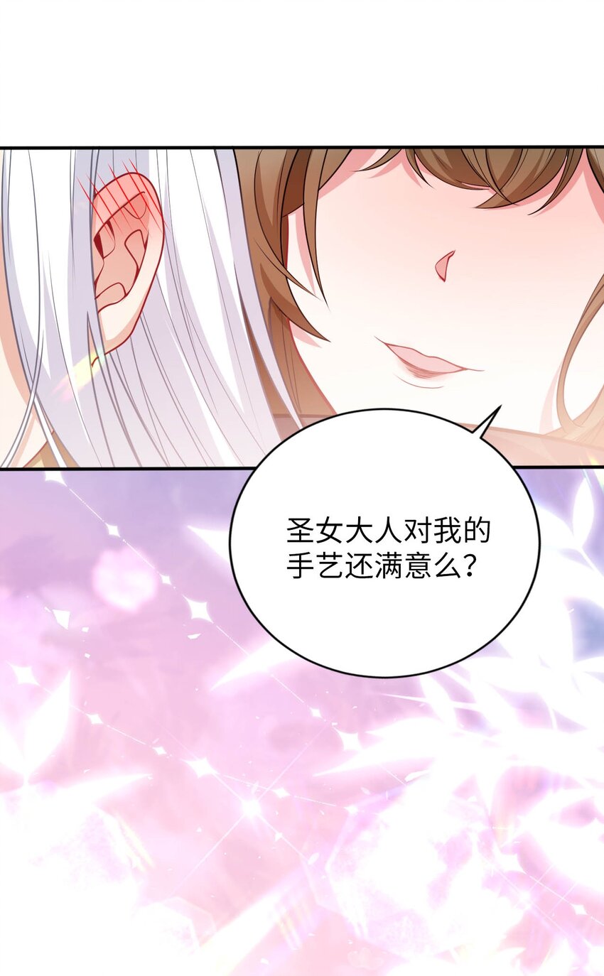 58 倾听你的心声-第63话
