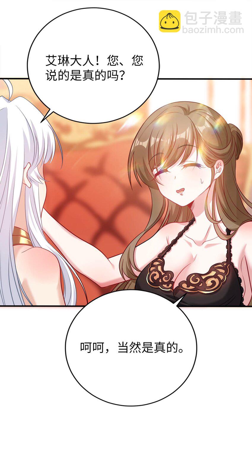 58 倾听你的心声-第63话