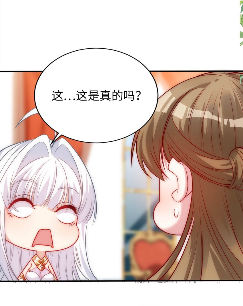 58 倾听你的心声-第63话