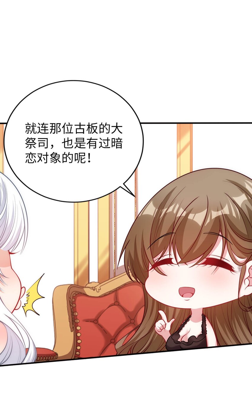58 倾听你的心声-第63话