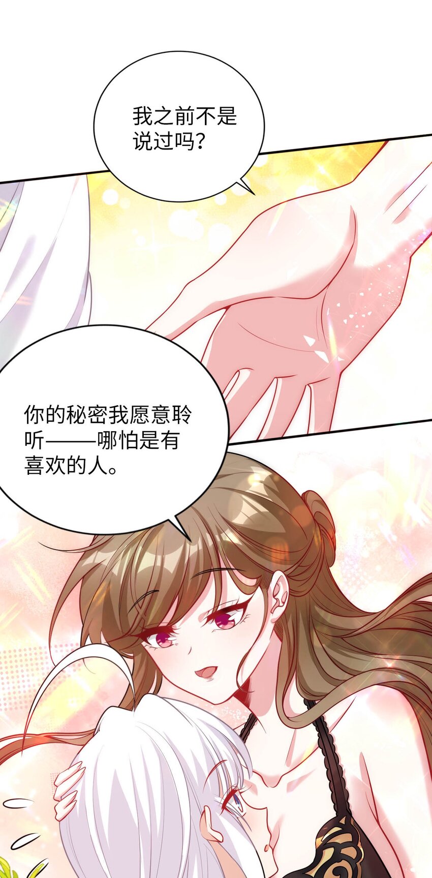 58 倾听你的心声-第63话