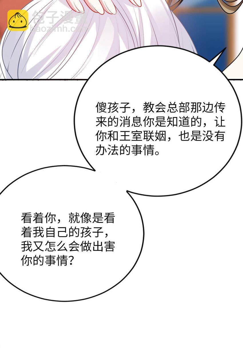58 倾听你的心声-第63话