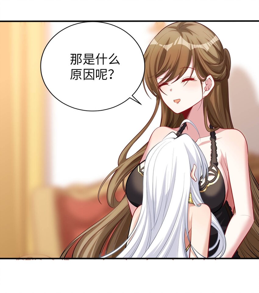 58 倾听你的心声-第63话