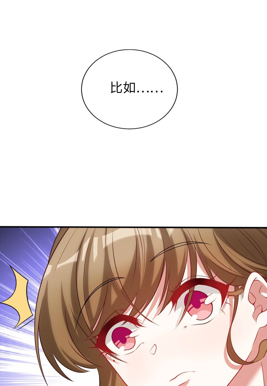 58 倾听你的心声-第63话