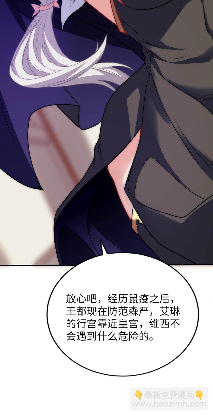 58 倾听你的心声-第63话