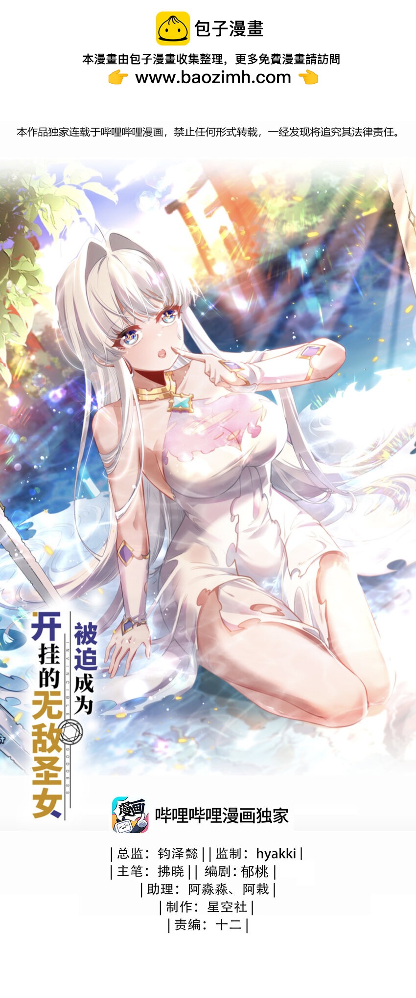 60 危险信号-第65话