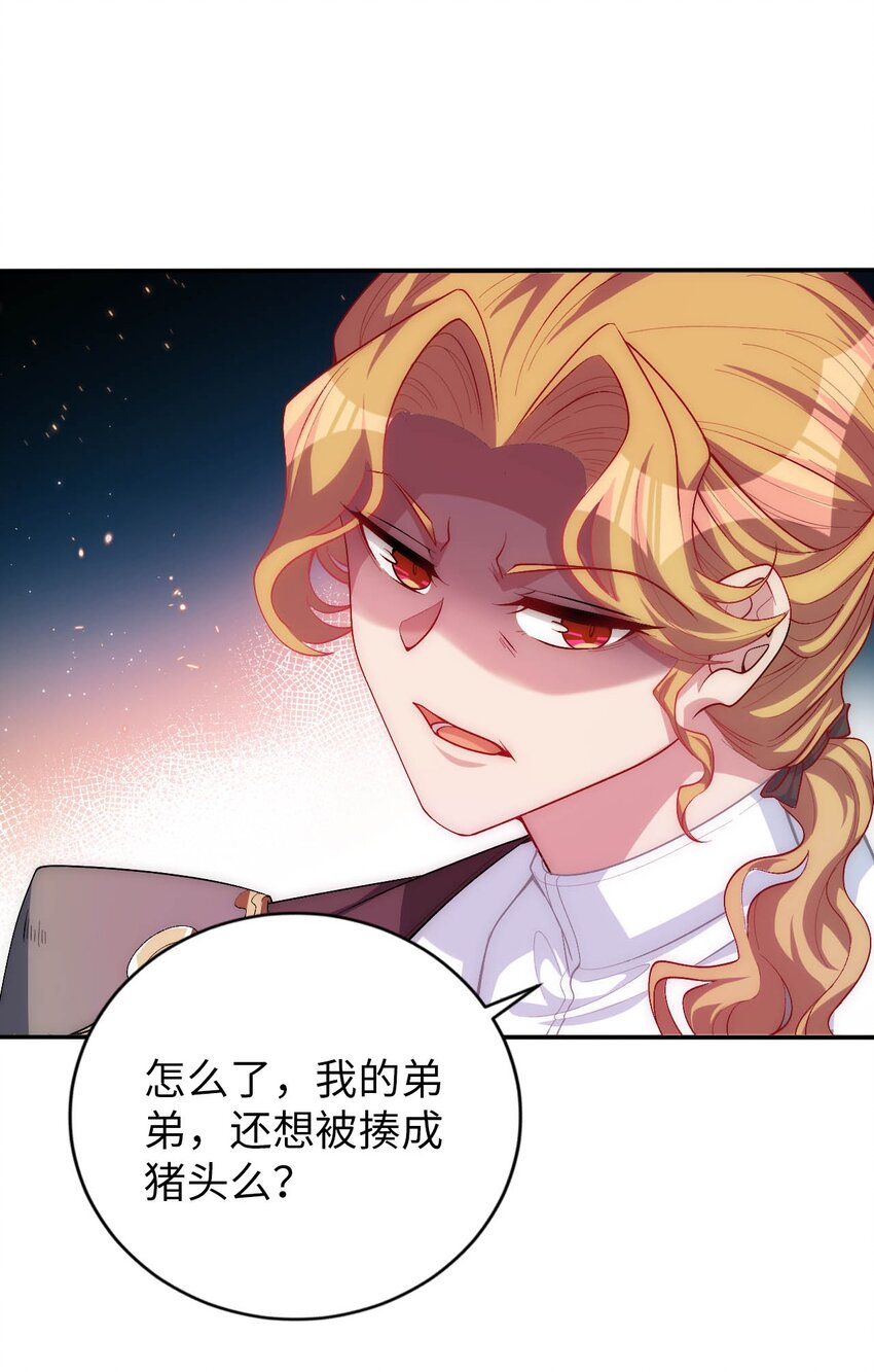 60 危险信号-第65话