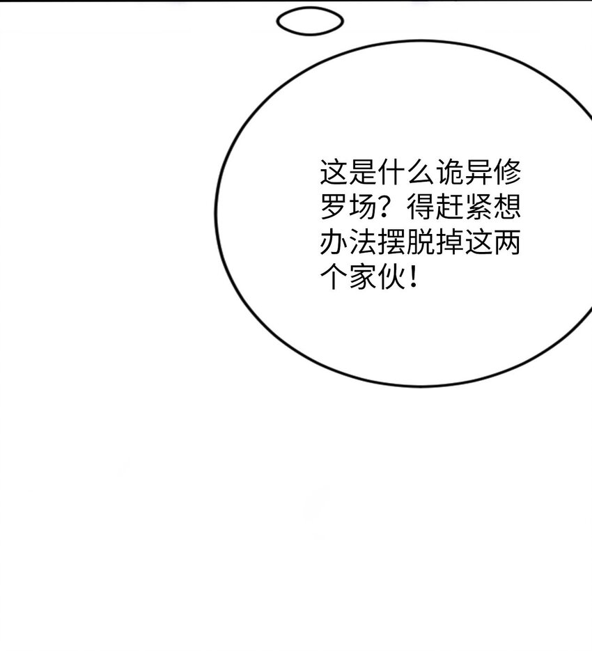 60 危险信号-第65话