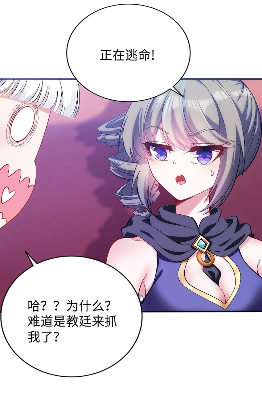 62 与教廷开战！-第67话