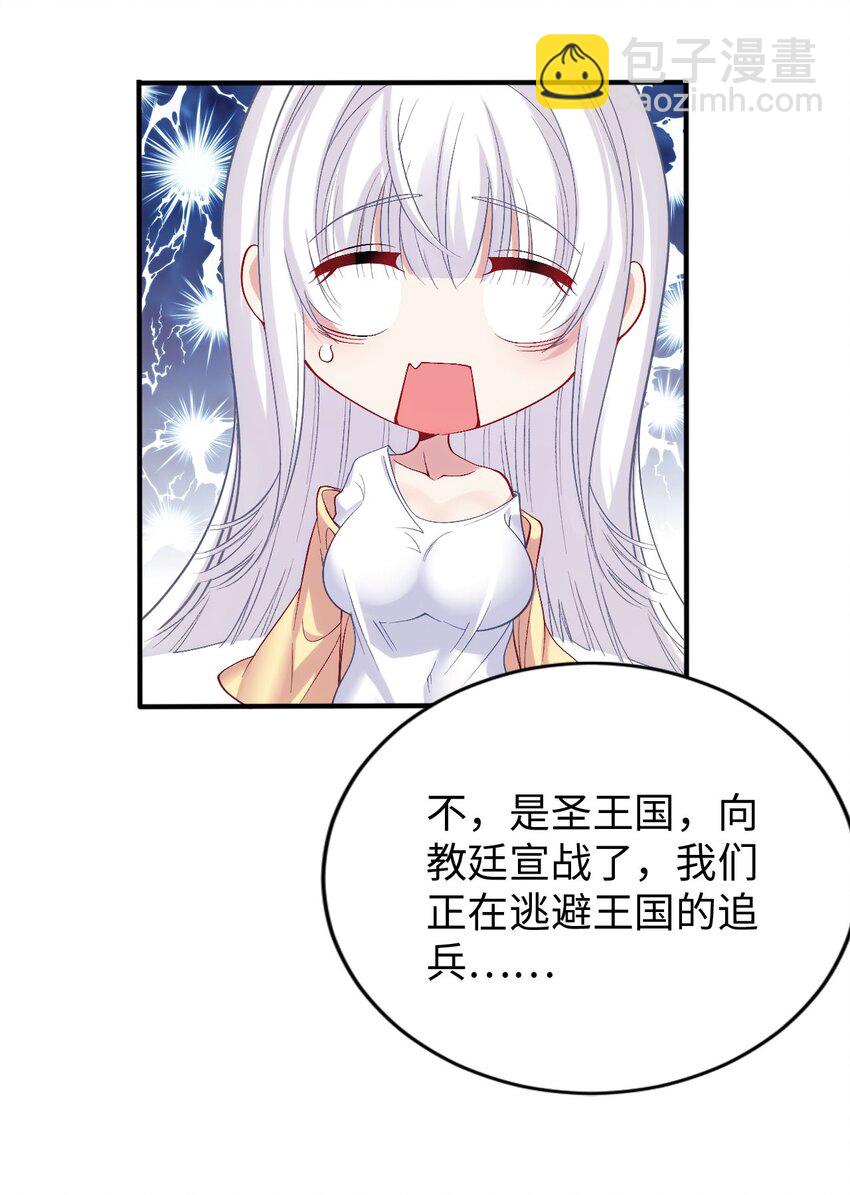 62 与教廷开战！-第67话