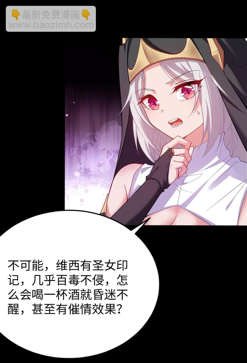 62 与教廷开战！-第67话