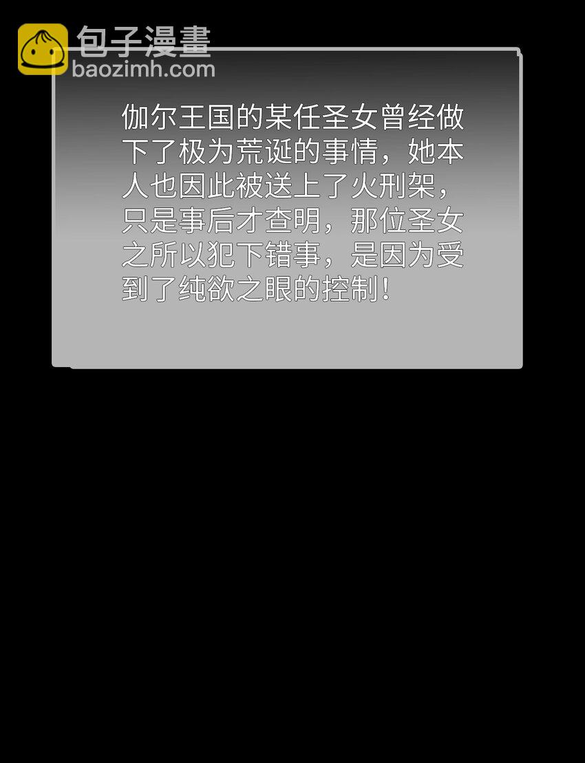 62 与教廷开战！-第67话