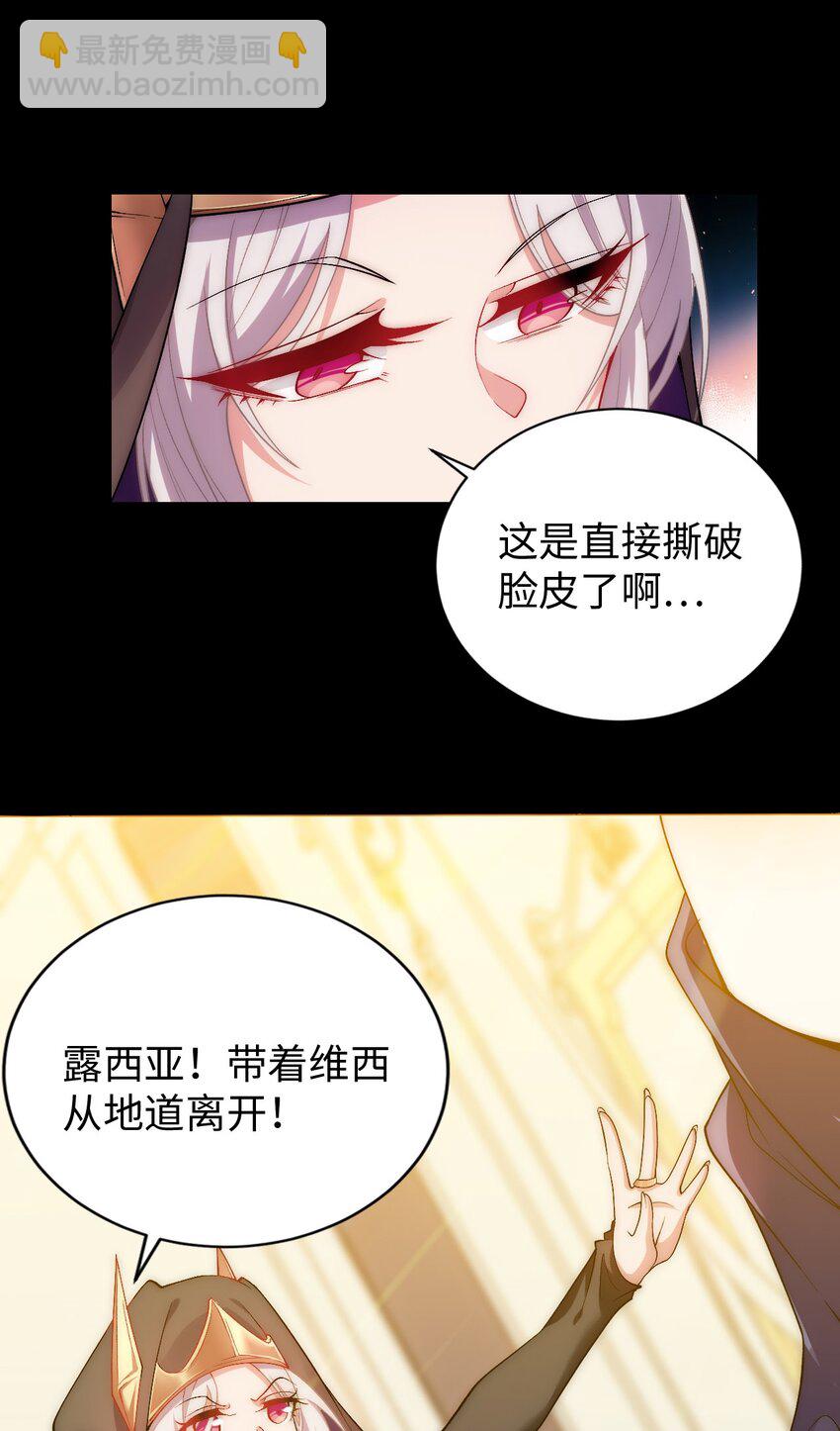 62 与教廷开战！-第67话