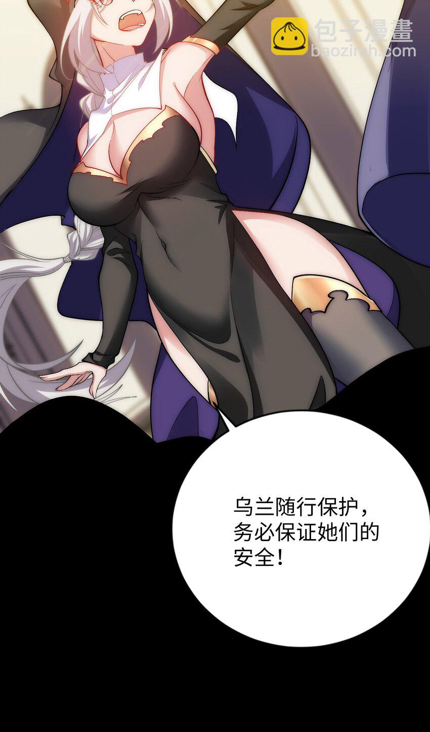 62 与教廷开战！-第67话
