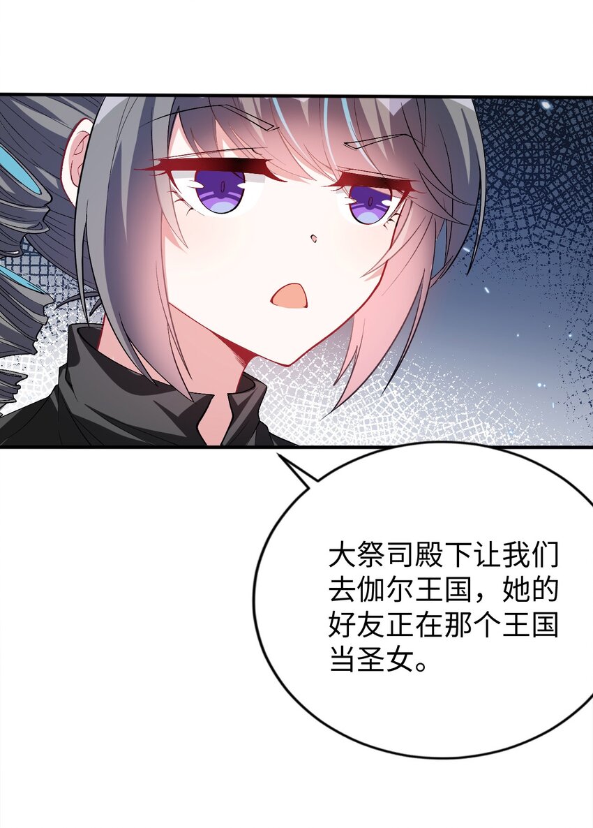 62 与教廷开战！-第67话