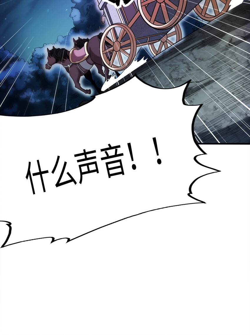 62 与教廷开战！-第67话