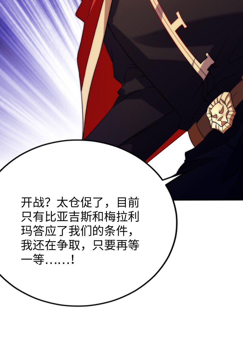 62 与教廷开战！-第67话