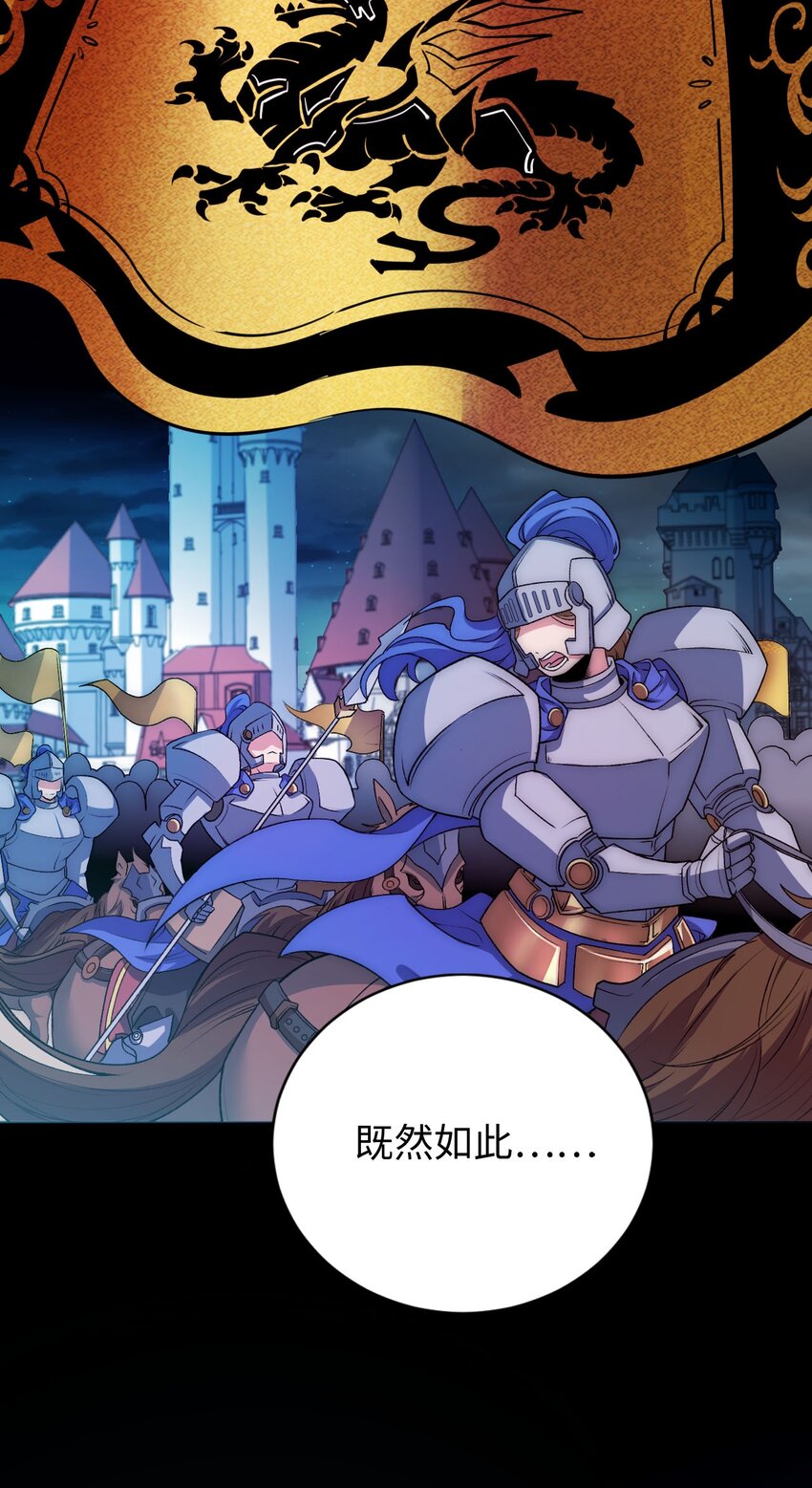 62 与教廷开战！-第67话