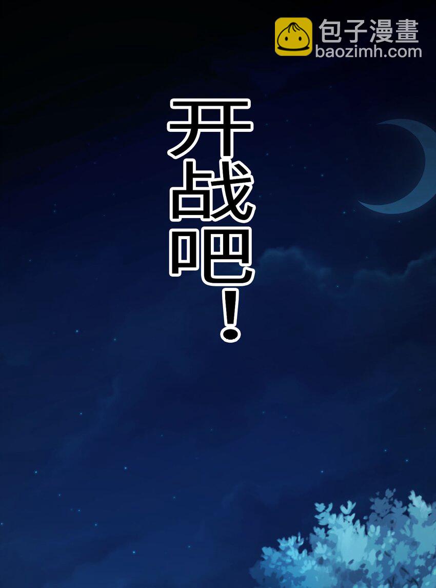 62 与教廷开战！-第67话