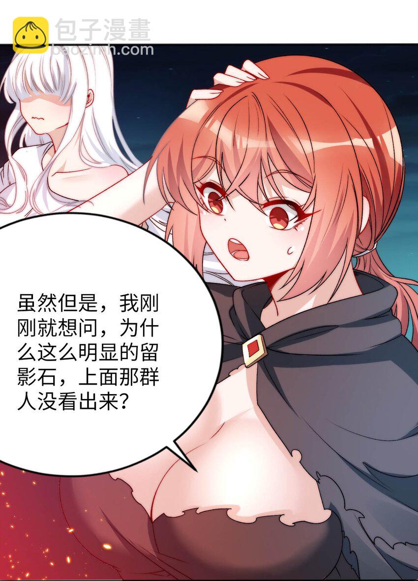 64 逃亡之路的见义勇为-第69话