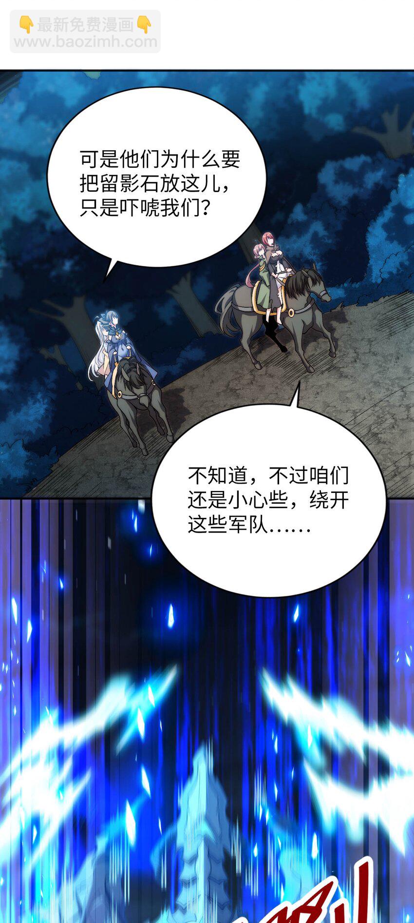 64 逃亡之路的见义勇为-第69话