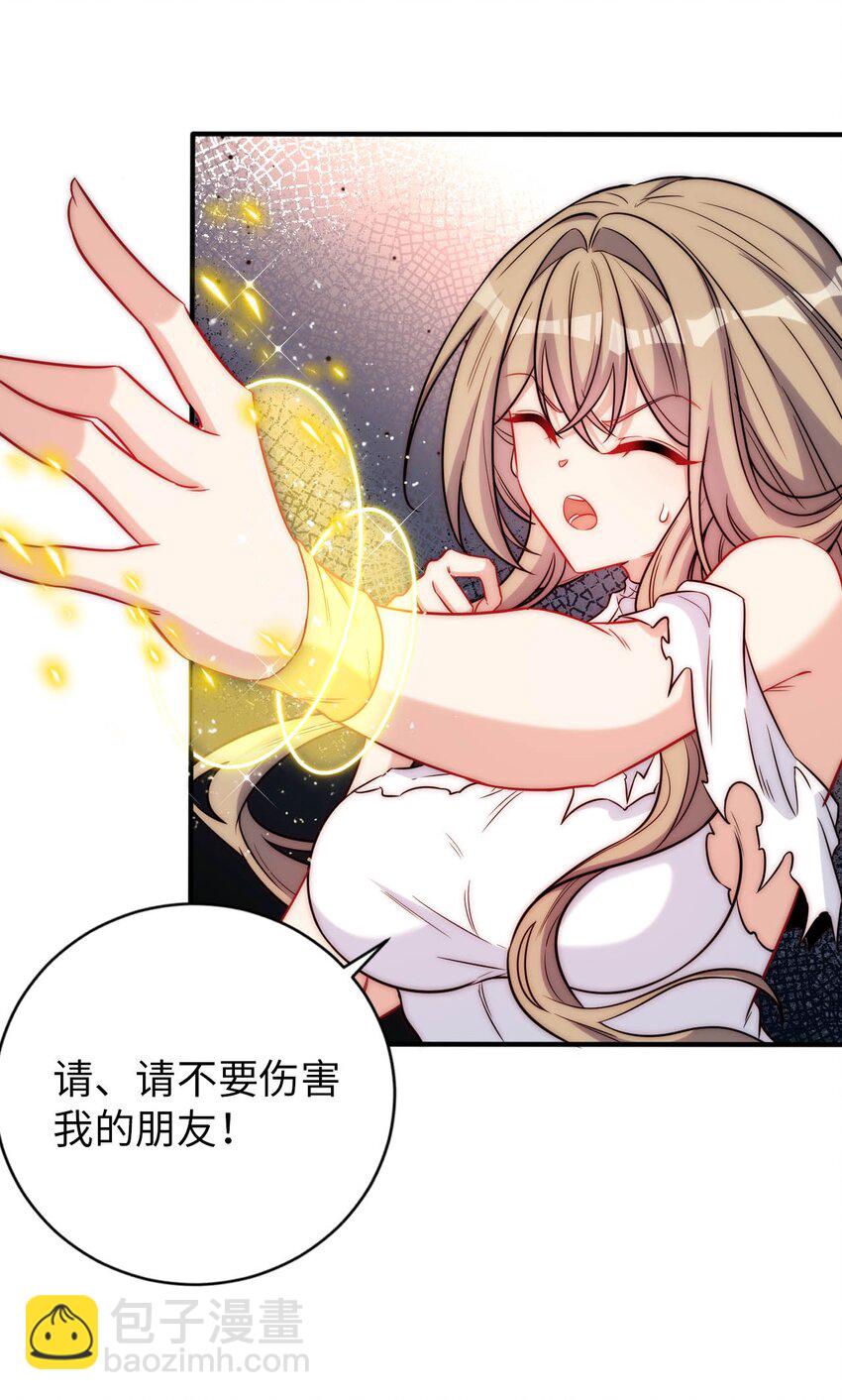 66 圣女，就是这种笨蛋-第71话