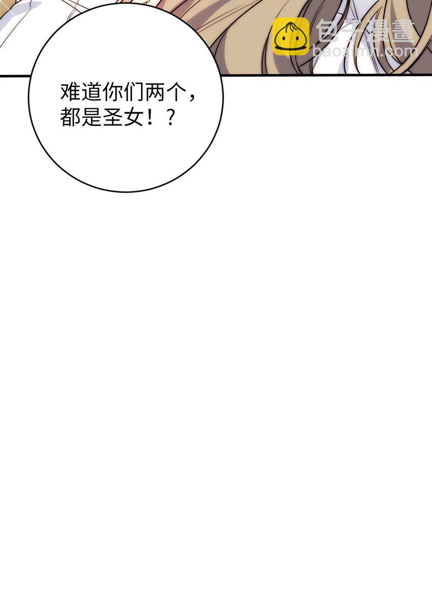 66 圣女，就是这种笨蛋-第71话