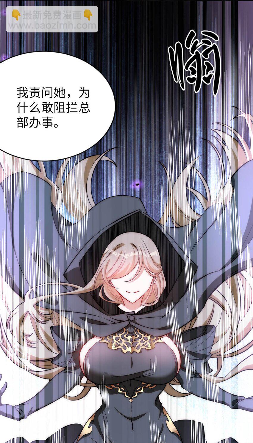 66 圣女，就是这种笨蛋-第71话
