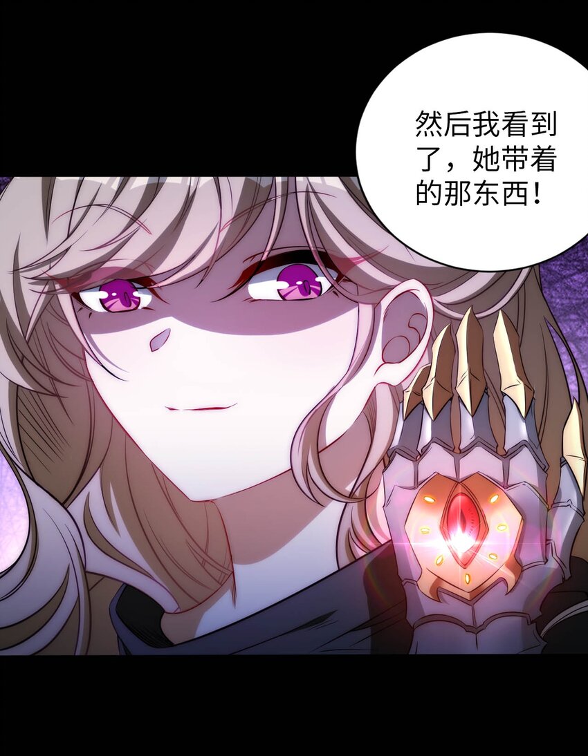 66 圣女，就是这种笨蛋-第71话
