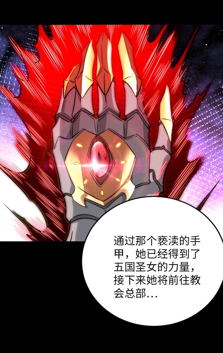 66 圣女，就是这种笨蛋-第71话