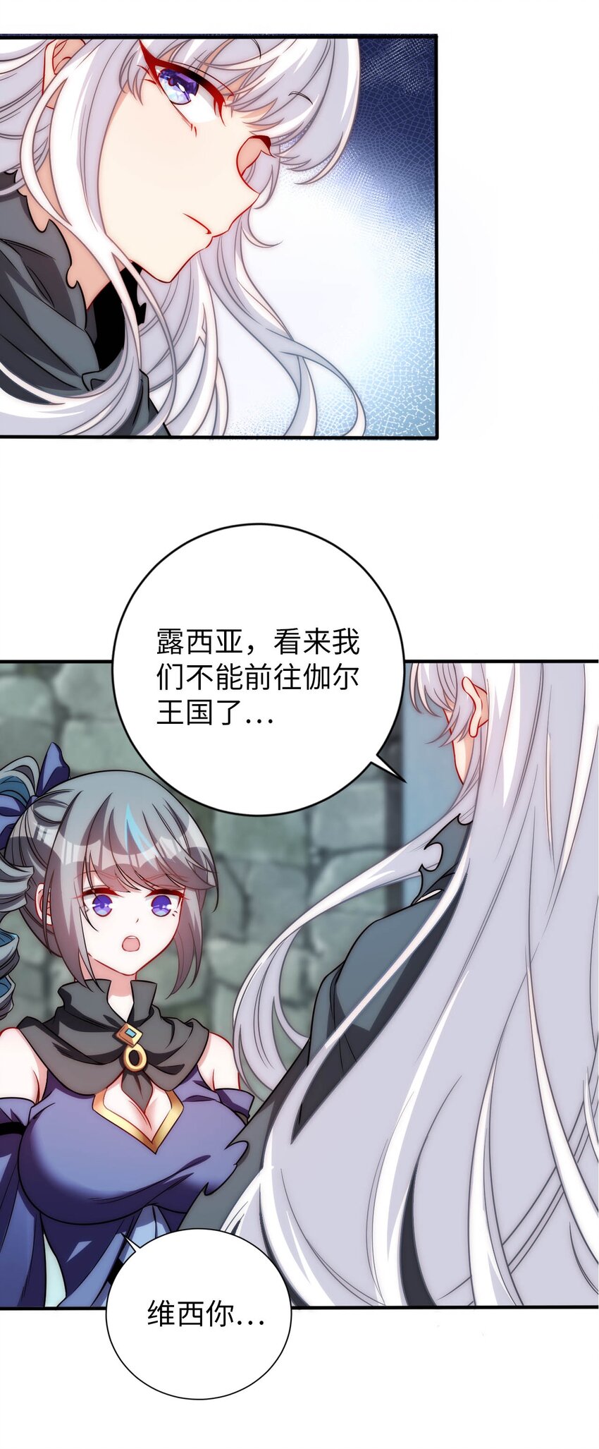 66 圣女，就是这种笨蛋-第71话