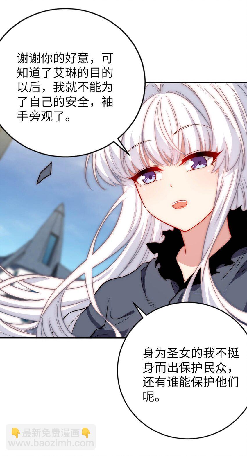 66 圣女，就是这种笨蛋-第71话