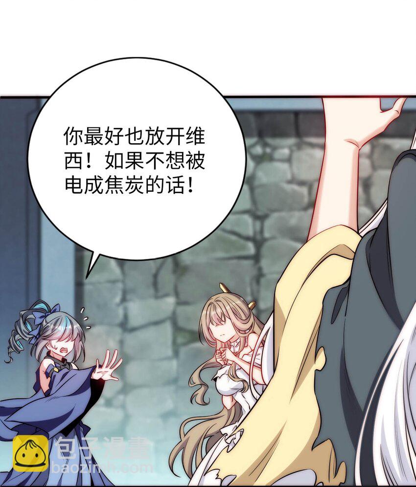 66 圣女，就是这种笨蛋-第71话