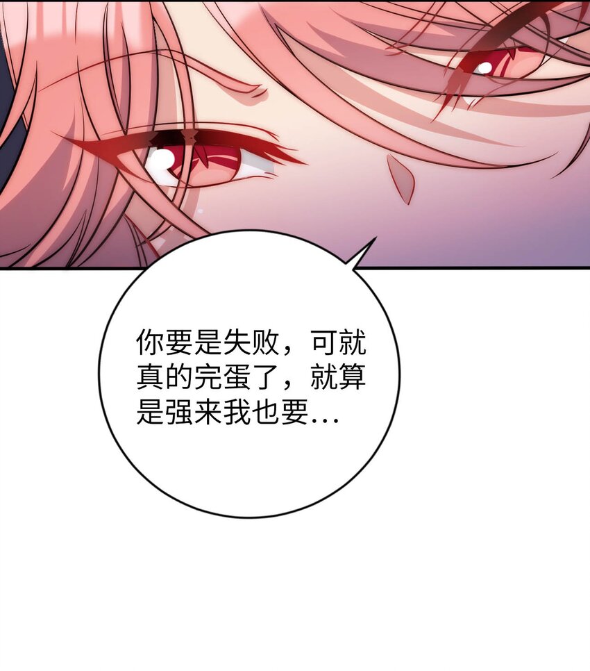 66 圣女，就是这种笨蛋-第71话