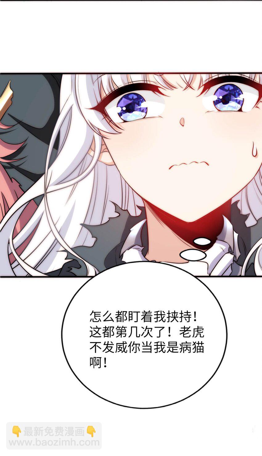 66 圣女，就是这种笨蛋-第71话