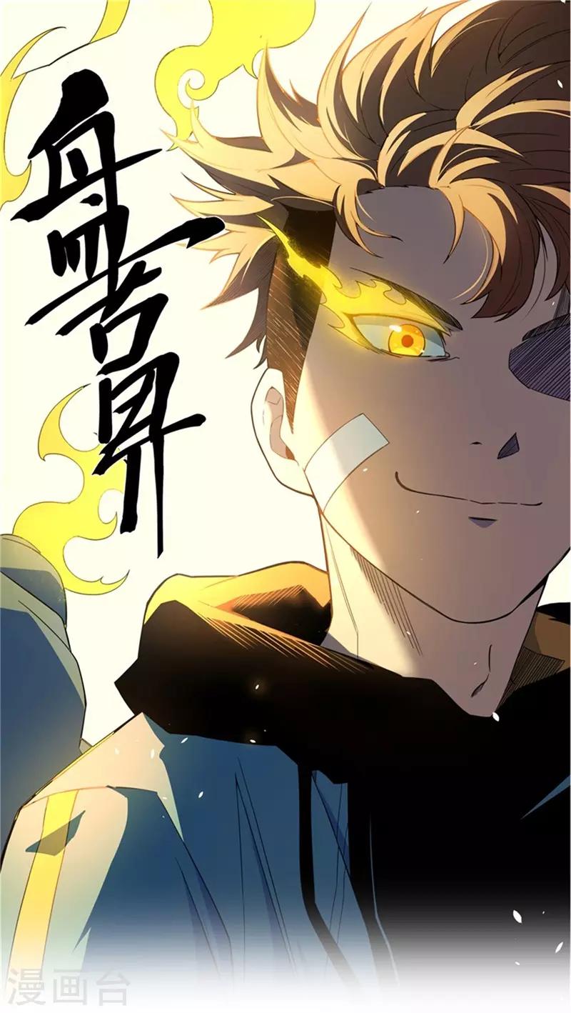 预告-第1话