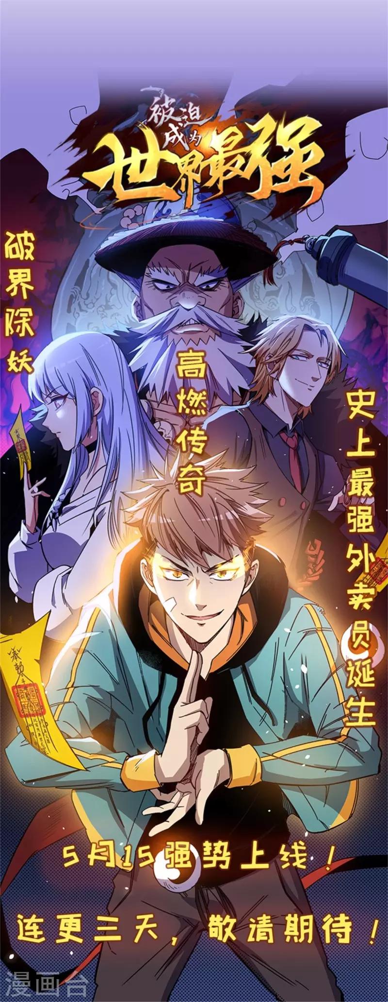 预告-第1话