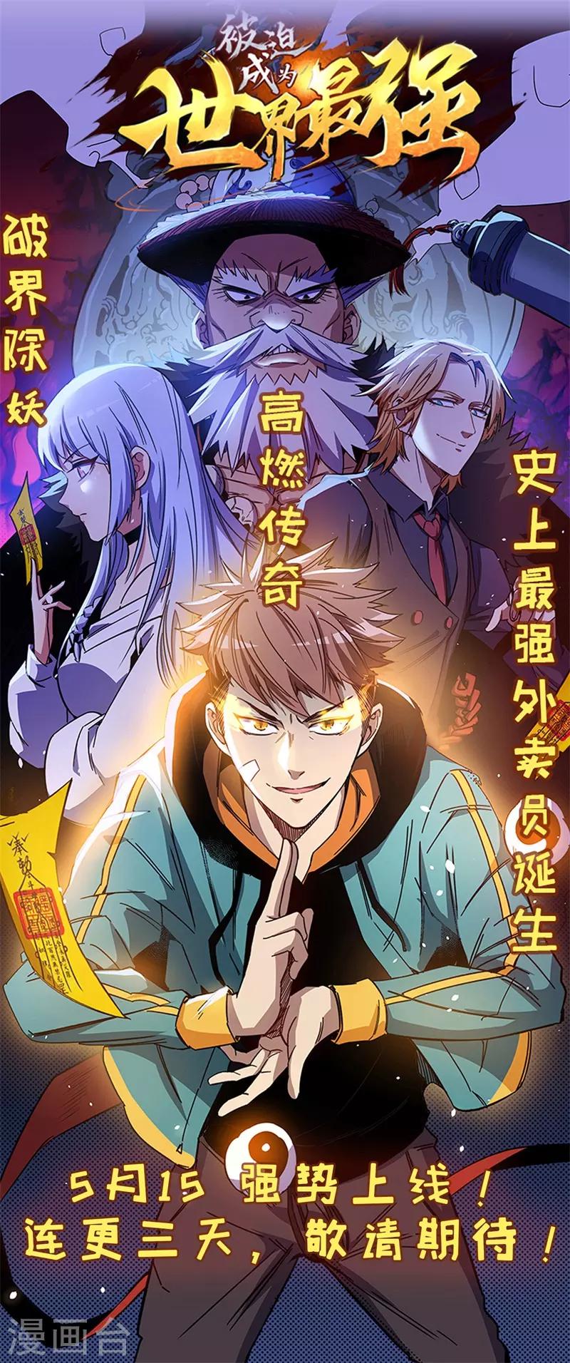 预告-第1话
