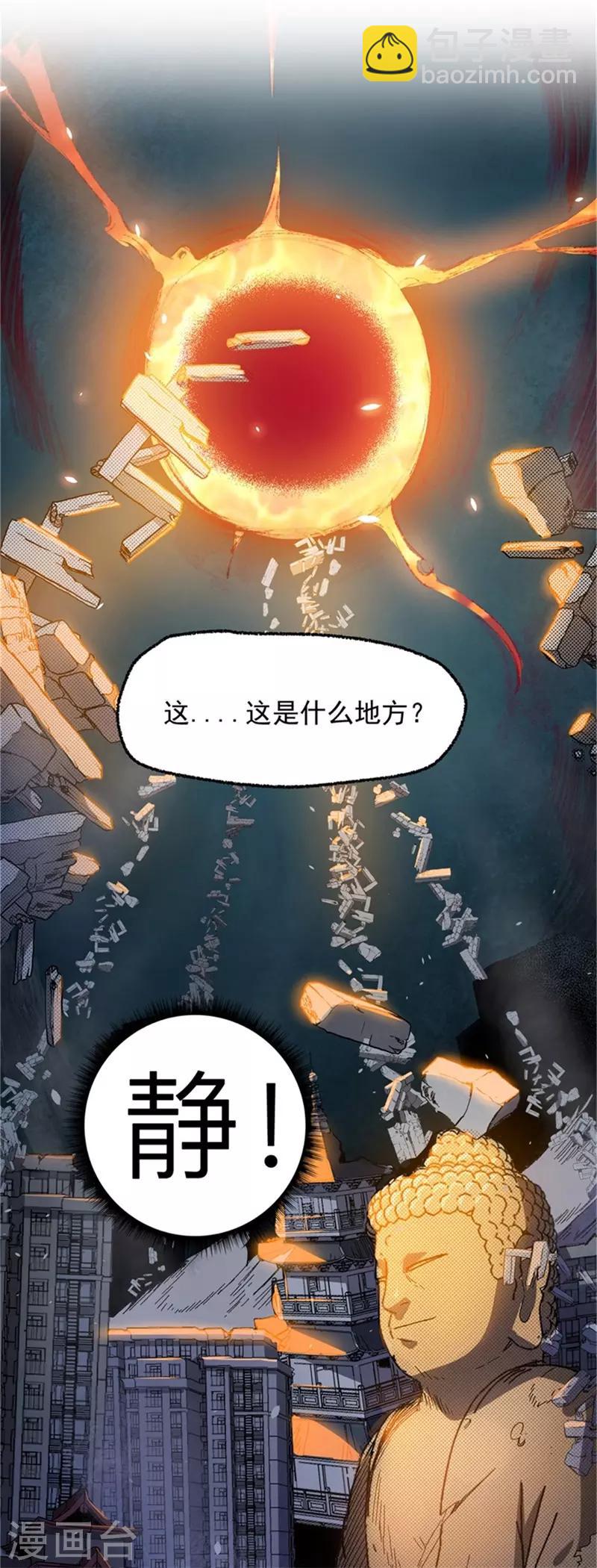 预告-第1话
