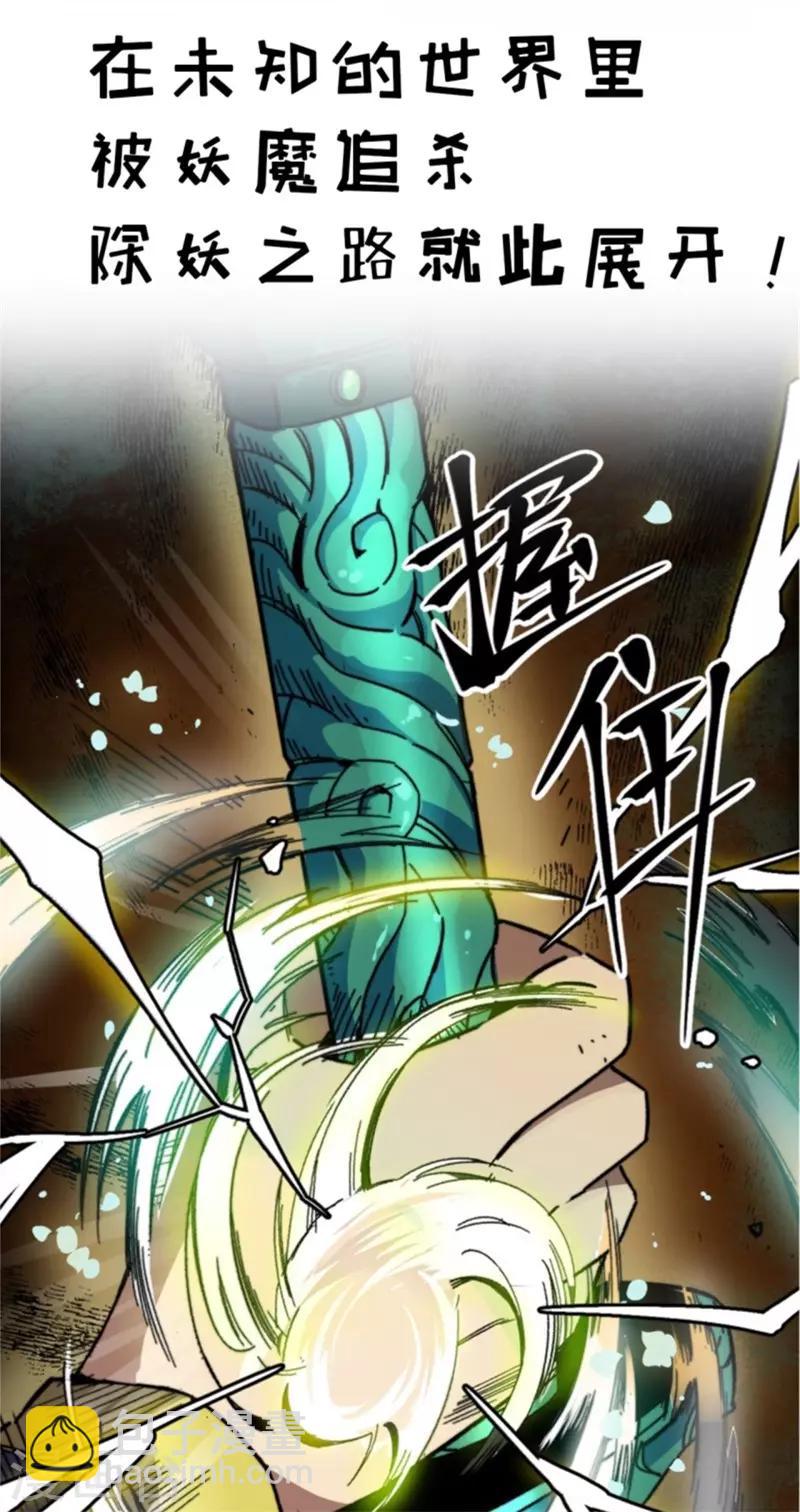 预告-第1话