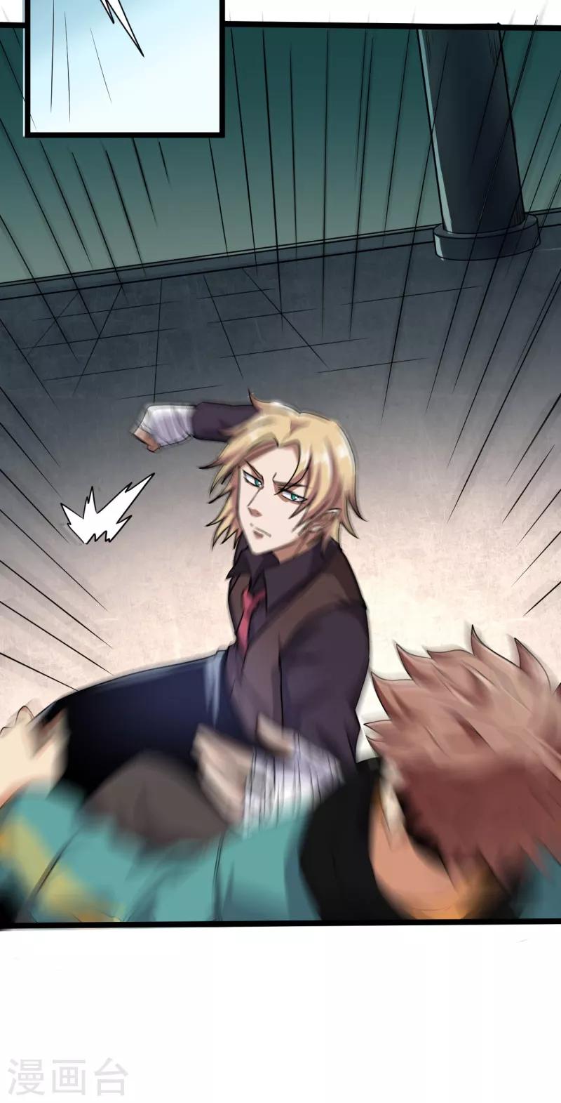 第10话 杨旭踢馆-第11话