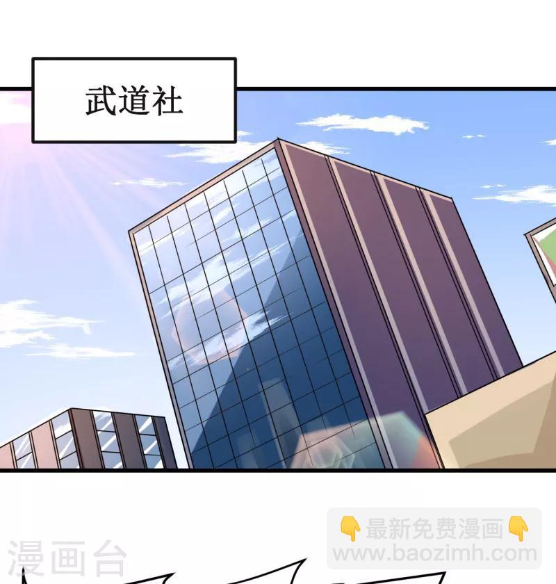 第10话 杨旭踢馆-第11话