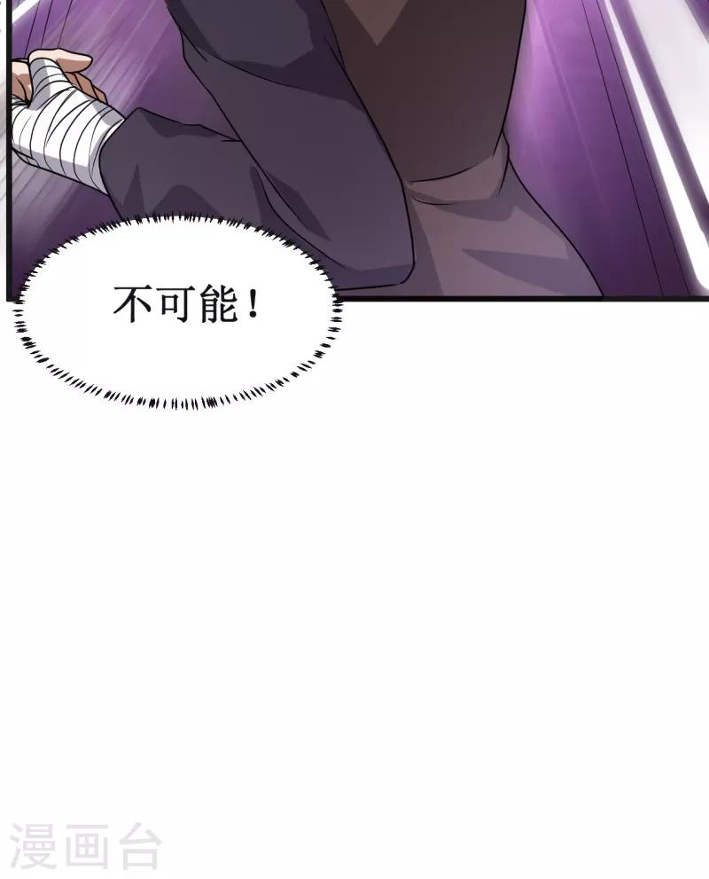 第10话 杨旭踢馆-第11话