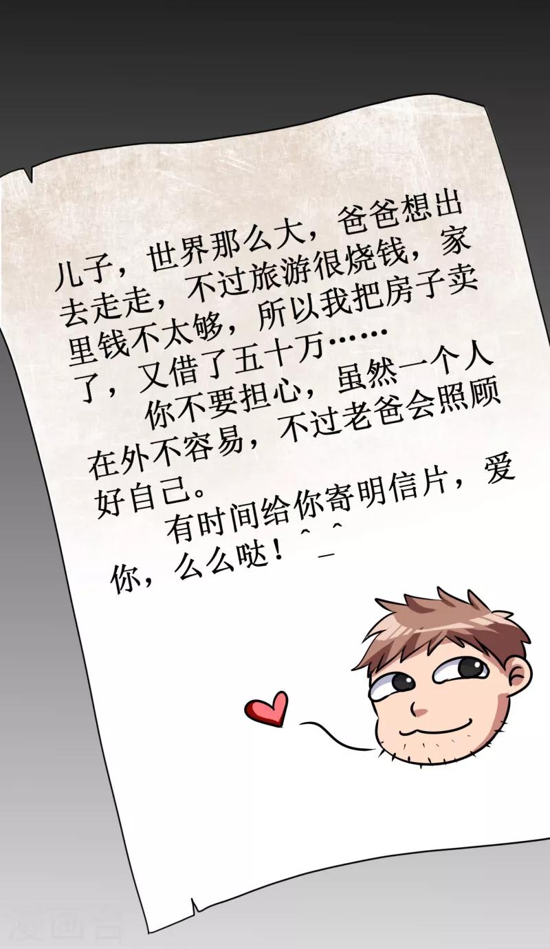 第12话 巴哥巴哥-第13话