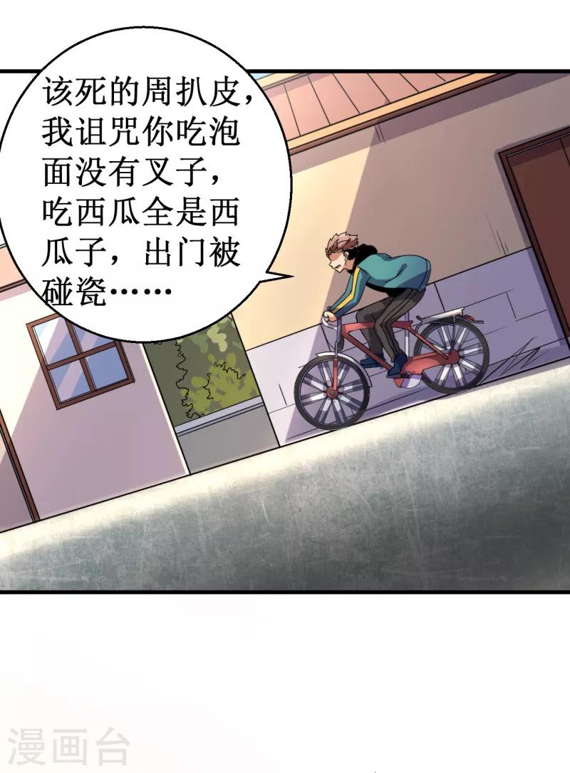 第12话 巴哥巴哥-第13话