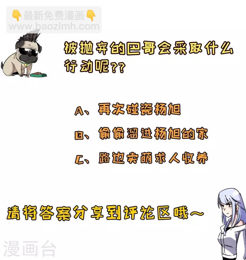 第12话 巴哥巴哥-第13话